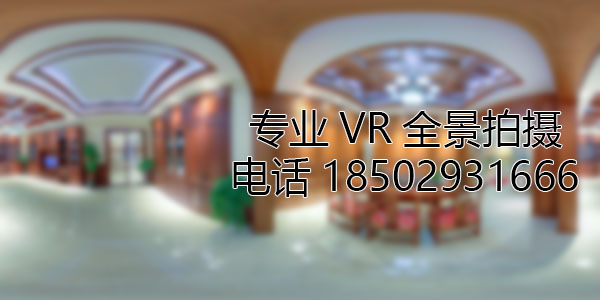 井陉房地产样板间VR全景拍摄